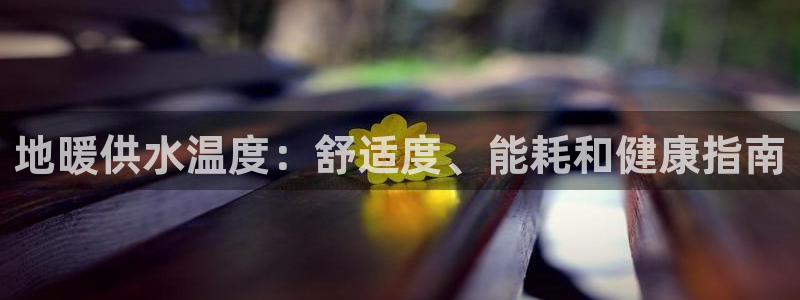 qy球友会体育