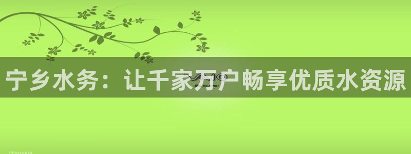 qy球友会体育(中国)官方网站