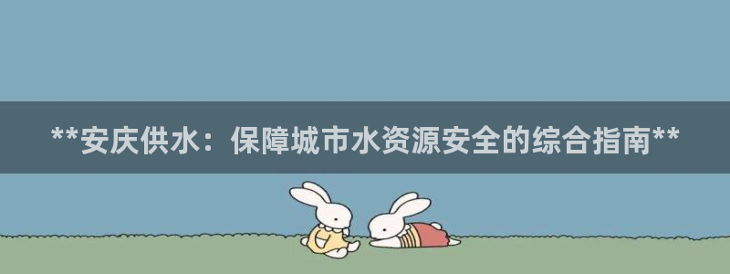 qy球友会体育(中国)官方网站