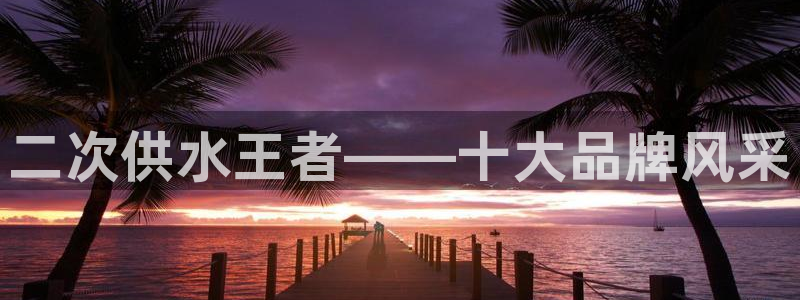 球友会致辞