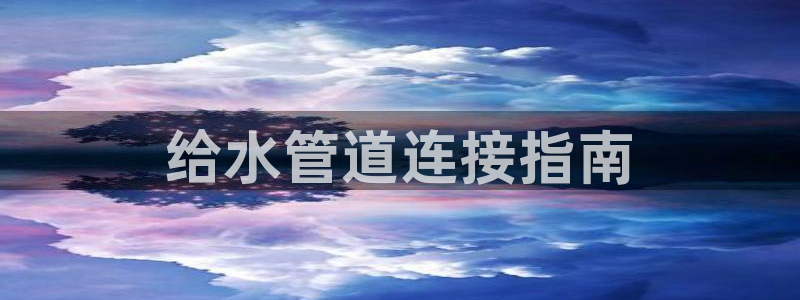 球友会app介绍