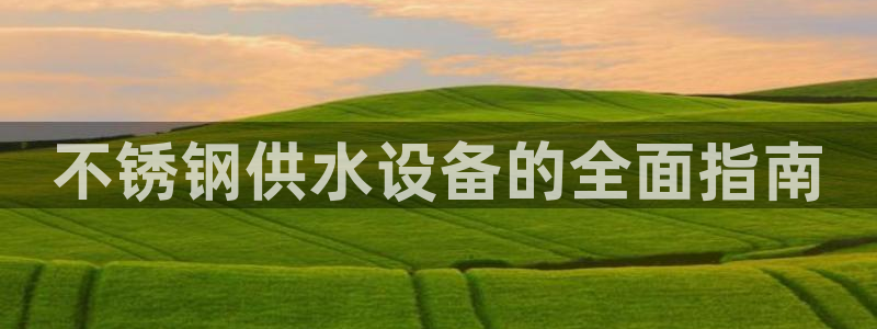 QY球友会体育官方平台